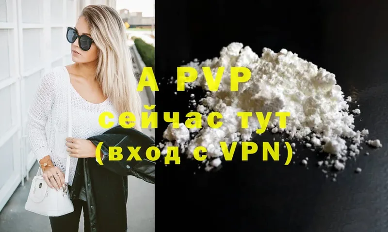 A-PVP крисы CK  Вольск 